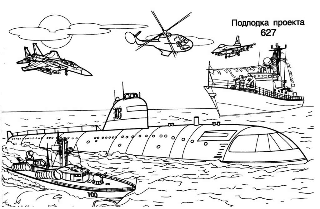Военный воздушный и водный транспорт