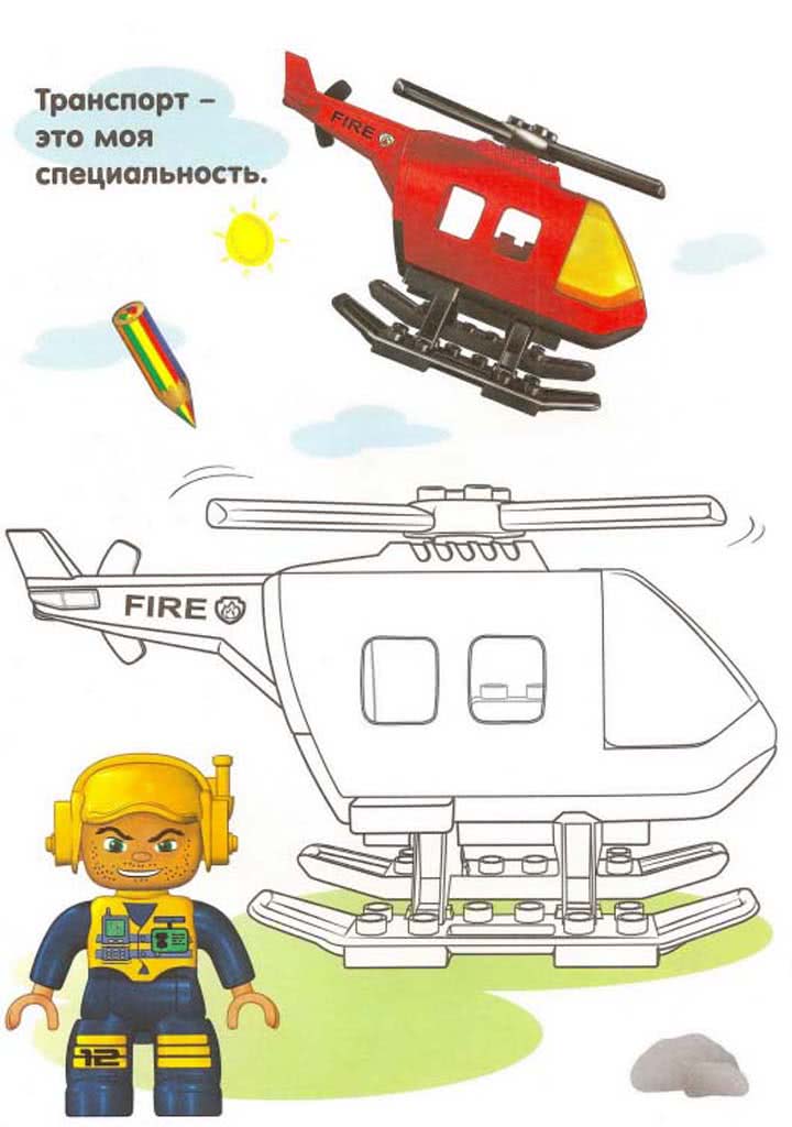 Лего вертолет и летчик