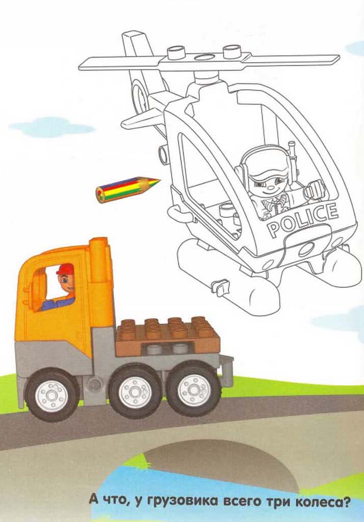 Лего грузовик с водителем и полицейский на вертолете