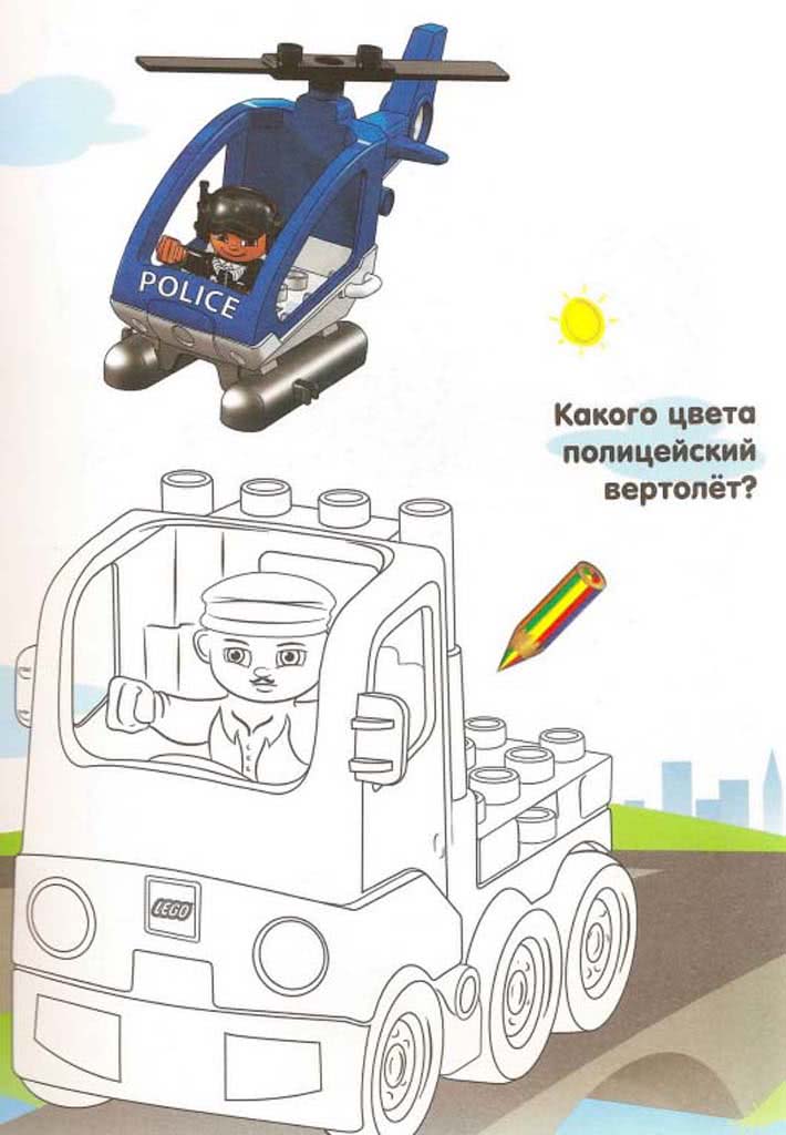 Лего полицейский на вертолете и водитель на грузовике