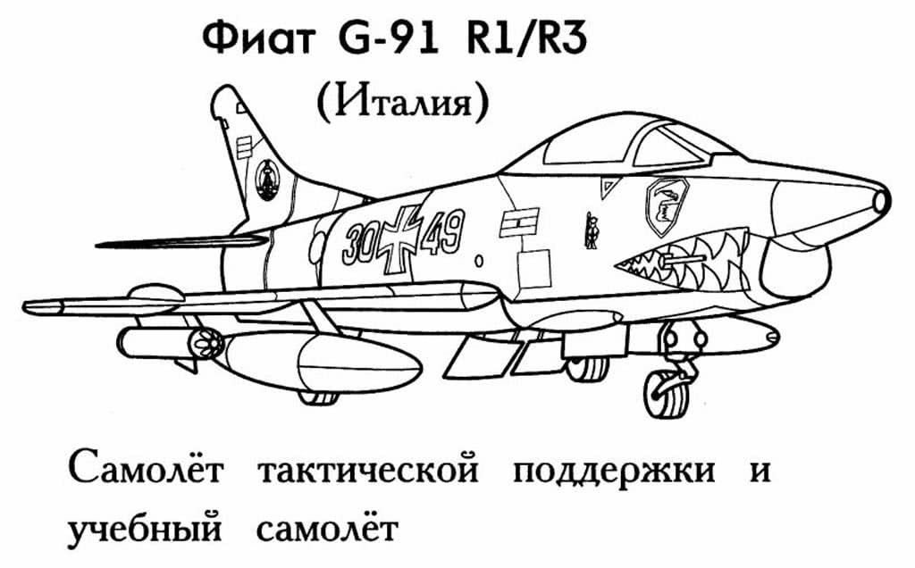 Самолёт Фиат G-91 R1/R3