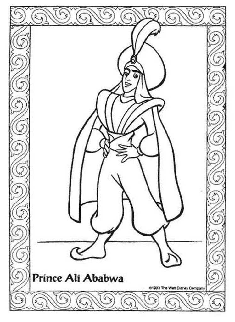 Принц Али Баба