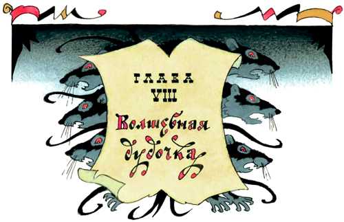 Чудесное путешествие Нильса с дикими гусями - Лагерлеф С.