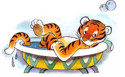 Про тигренка, любившего принимать ванну - аудио