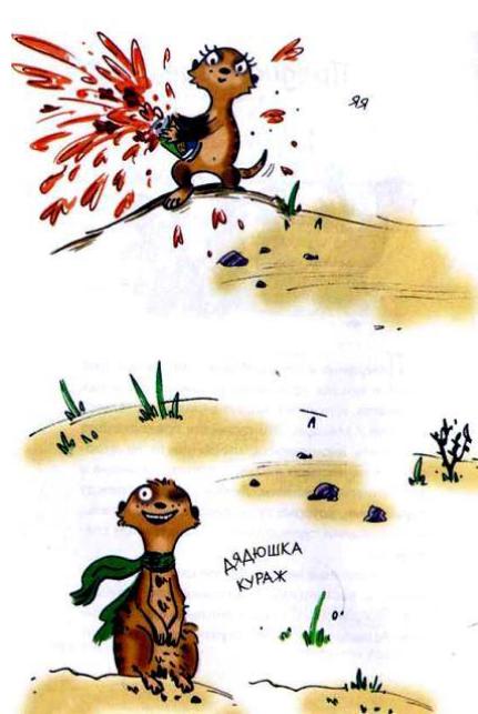 Сурикаты-сумасброды. Невероятно смешные приключения в пустыне